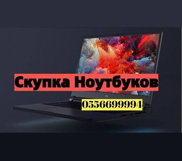 nastolnyj kommutator tp link tl sf1005d: Скупка компьютеров.Скупка ноутбуков.Скупка мониторов.Скупка Скупка