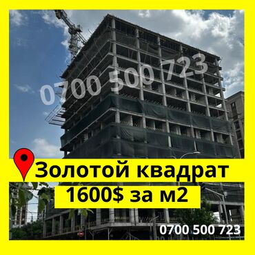 куплю квартиру в токмок: !! Срочно !!! Апарт - отель, в золотом квадрате ( исанова \ токтогула