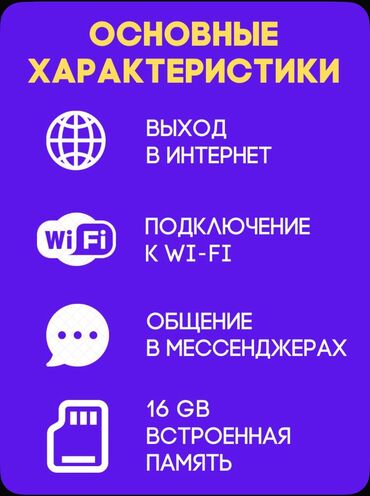Другие смарт-часы: Телефон На Урок = независимое устройство который работает как телефон — 10