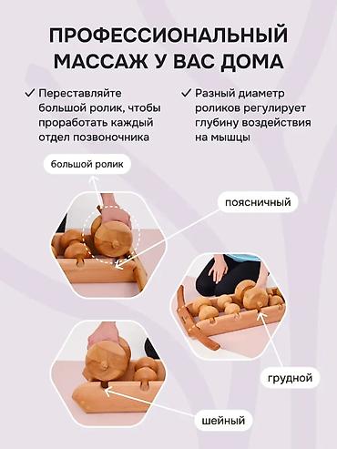 ручной массажер: Продаю б/у массажер Древмасс (Drevmass) для спины и позвоночника — 9