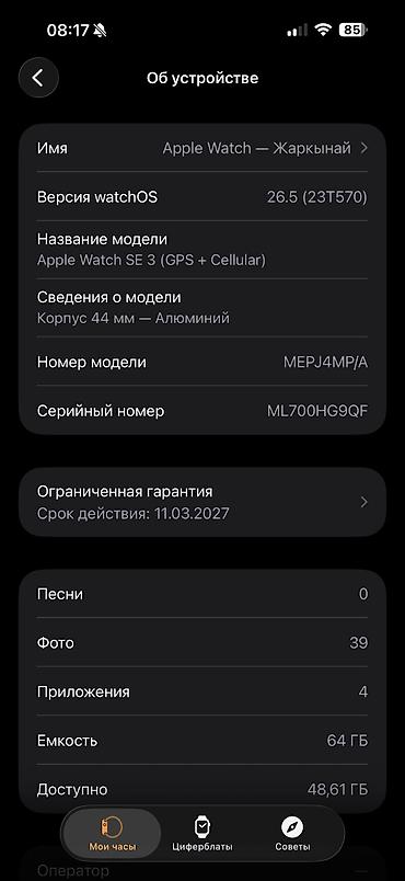 huawei watch d2: Смарт-часы Apple Watch (серия SE/3— алюминиевый корпус, цвет — 2