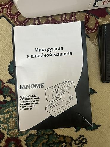 зиг: Швейная машина Janome, Электромеханическая, Полуавтомат — 3