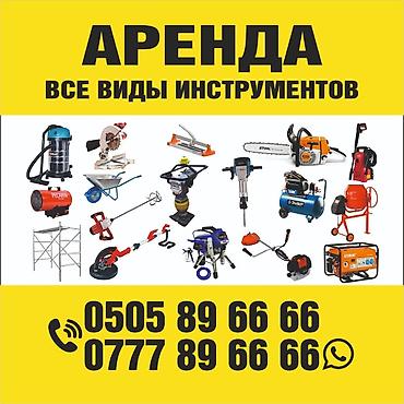 Аренда инструментов: Сдам в аренду Кафелерезы — 9