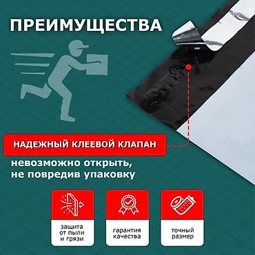 большие мешки: Курьерский пакет (СЕЙФ ПАКЕТ) от производителя в Бишкеке есть в — 3