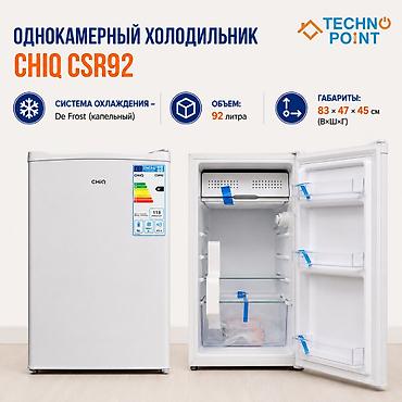 😍 Холодильники по складским ценам 9 500 сом. 👍 Однокамерный