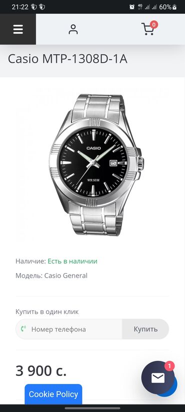 мужские часы casio цена бишкек: Новый Casio в упаковке