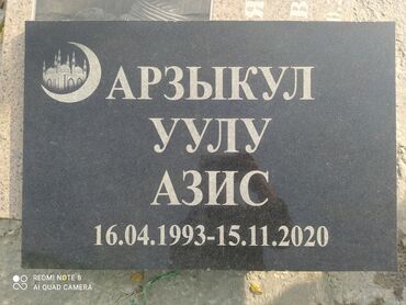 Ритуальные услуги: Изготовление крестов, Изготовление овалов с фото, Изготовление оградок | Габбро, Гранит, Металл | Оформление — 8