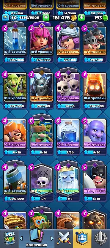 Другие видеоигры: Clash Royale — игровой аккаунт - Ник: TUNDRA, тег #VYLYQVQRR - — 19