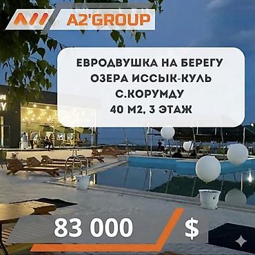комнаты иссык: 2 комнаты, 40 м², Индивидуалка, 3 этаж, Косметический ремонт — 1