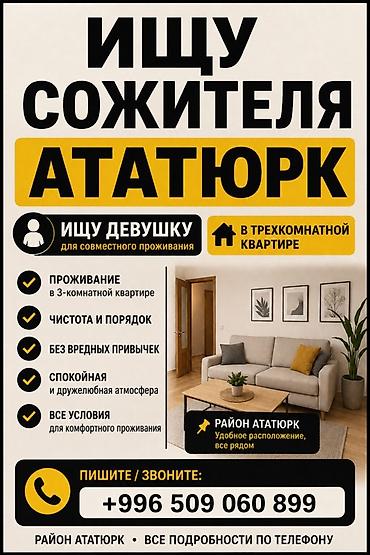 комната ак ордо: Сожительство в районе Ататюрк. Ищу девушку для совместного проживания — 1