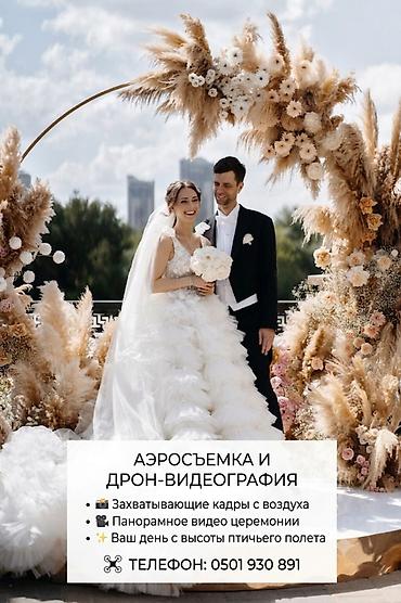 кызыл алма: Видеосъемка | С выездом | Аэросъемка с дрона — 1