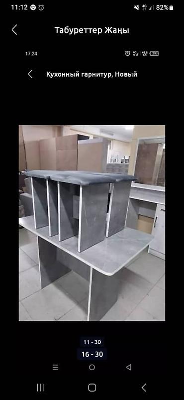 Стол табуретки комплект 3500сом новый оптом и розницу готовые есть — 15