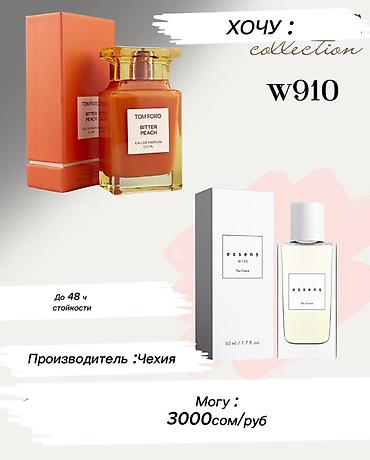 molecule plus germany: Парфюмерия ESSENS — стойкие ароматы-аналоги популярных композиций — 9