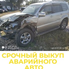 машина аварийная: Выкуп битого и аварийного авто Acura