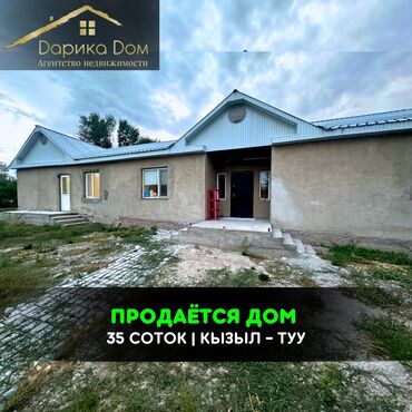 село ленинское купить дом: Дом, 200 м², 4 комнаты, Агентство недвижимости