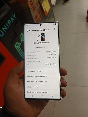 samsung 52: Samsung Galaxy S22 Ultra (SM-S908N), белый - Экран 6.8" Dynamic — 1
