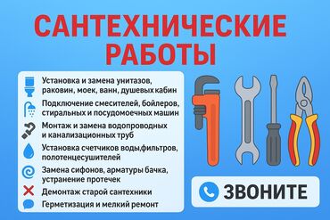 трубы вус трубы в вус изоляции: Сантехниканы оңдоо 6 жылдан ашык тажрыйба