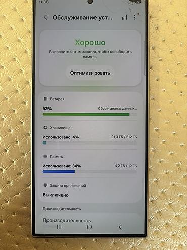 s26 ultra: Смартфон Samsung Galaxy s24 ultra. - Память: 12 ГБ ОЗУ и 512 ГБ — 4