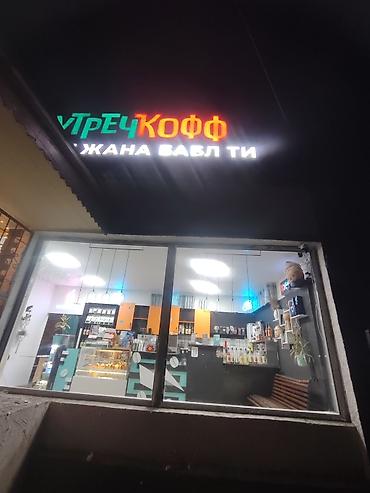трапеция: Пластиковые окна и двери под заказ, монтаж «под ключ» - Изготовление — 5