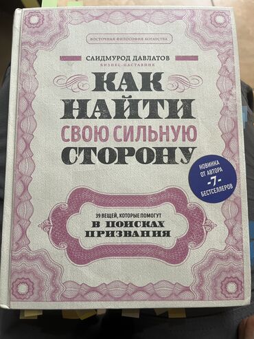 русский язык 4 класс л.а.калюжная качигулова 2015: Книга от выдающегося бизнесмена стратега психолога который помогает
