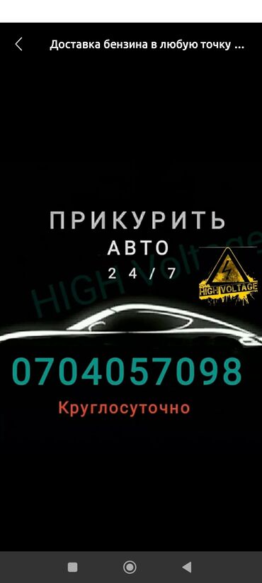 кнопка старт стоп: ПРИКУРИТЬ АВТО