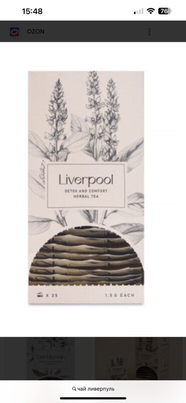 эспарцетовый мед: Травяной чай Liverpool Detox and Comfort - Тип: травяной чай в