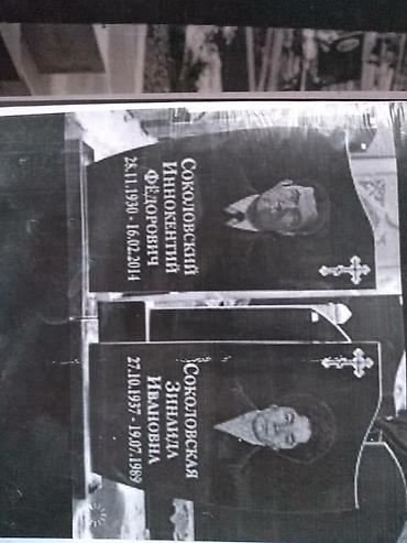 Ритуальные услуги: Изготовление крестов, Изготовление овалов с фото, Изготовление оградок | Габбро, Гранит, Металл | Оформление — 23