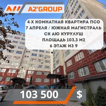 куплю дом в военно антоновке: 4 комнаты, 103 м², Индивидуалка, 6 этаж, ПСО (под самоотделку)
