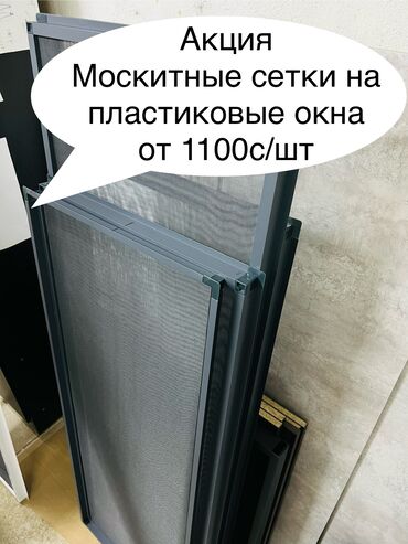 рулонные шторы на окна: Чиркей тору, Ички, Буюртмага, Өзү алып кетүү, Акысыз жеткирүү, Акылуу жеткирүү