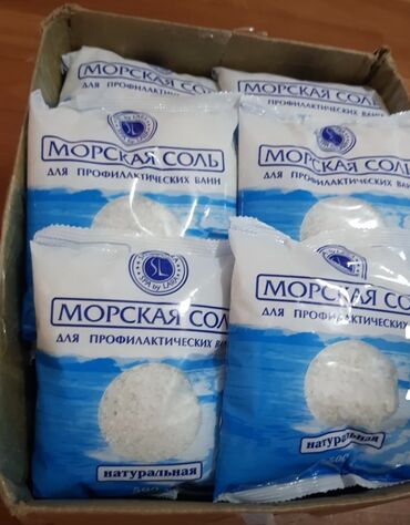 uzamax цена бишкек: Соль для ванн цена указана за килограмм фасовка по 0.5
В наличии 24 кг