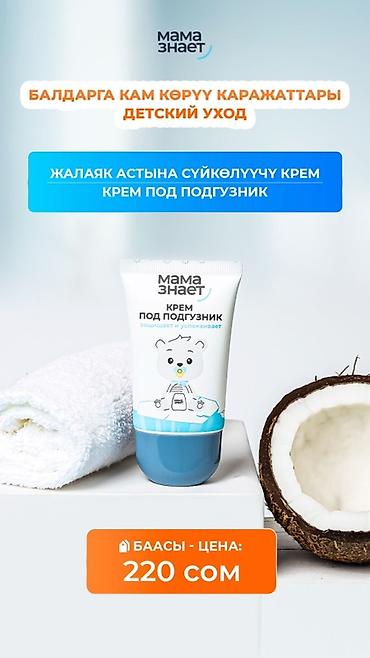 Средства для стирки: Средство для стирки: Гель — 11