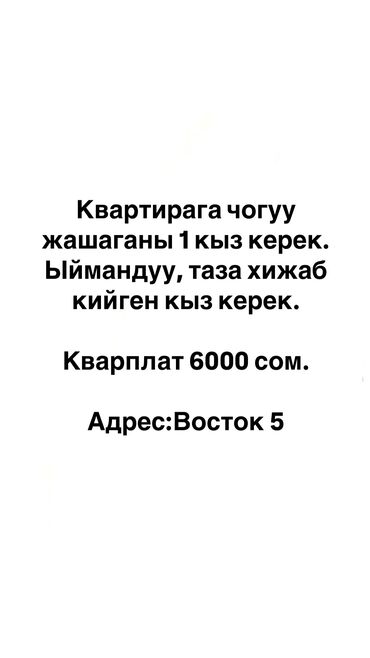 Долгосрочная аренда квартир: 1 комната, Собственник, С подселением, С мебелью полностью