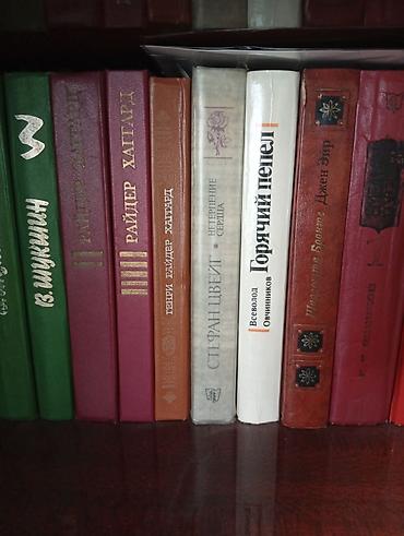 Художественная литература: Классика, На русском языке — 18