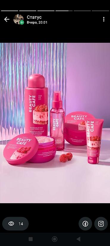 обувь в школу: Набор косметики Faberlic Beauty Cafe «Малиновый мусс» Ароматная линия — 1