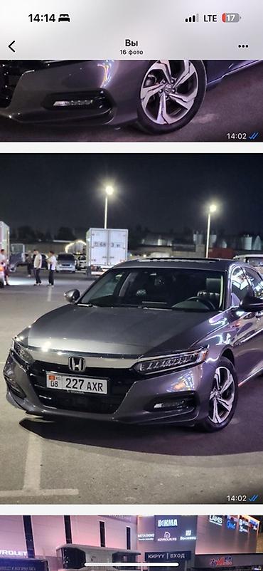 Продажа авто: Honda Accord: 2019 г., 1.5 л, Автомат, Бензин, Седан — 1