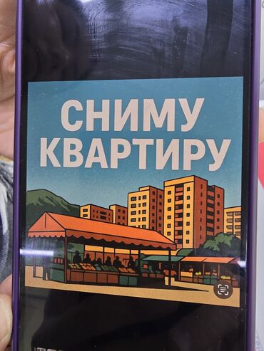 сдаются квартиры на долгий срок: Сниму квартиру. Нужна отдельная квартира для долгосрочной аренды