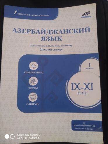 Kitablar, jurnallar, CD, DVD: Rus sektorları üçün Azerbaycan dili imtahanına hazırlaşmaq üçündür hem