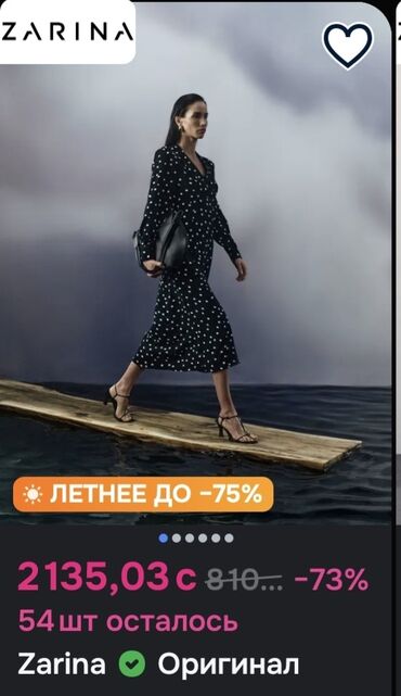 фасоны платьев для полных девушек: Күнүмдүк көйнөк, Узун модель, M (EU 38)