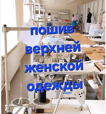 пуховик пальто: Требуется заказчик в цех | Куртки, Верхняя одежда, Пиджаки — 1