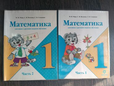 костюм для танцев живота: Продаю учебники с 1 по 5 класс, каждый по 100 сом. Состояние среднее
