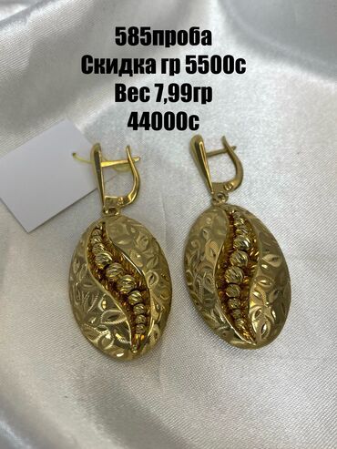 серьги детские: Сөйкөлөр, Үлгүсү 585, Кыстырмасыз, Аялдарга, Жаңы