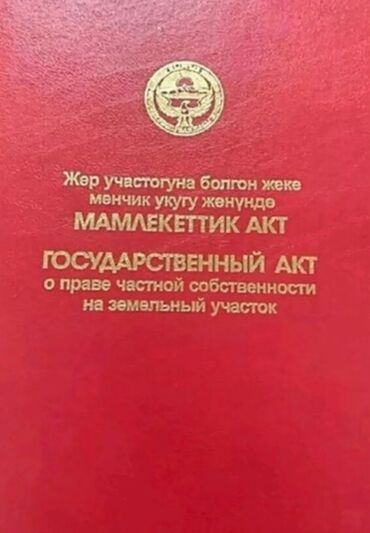 действующий бизнес продаю: 4 соток, Для бизнеса, Красная книга, Тех паспорт