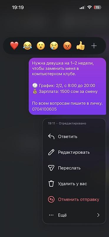 bell boy: Вакансия: замена сотрудницы в компьютерном клубе на 1–2 недели. - — 1