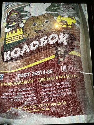 столешницы в ванную на заказ: Мешок, Б/у