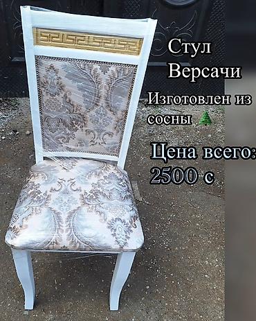 диваны цены: Стулья из массива сосны, белого цвета, с мягкой сидушкой и спинкой — 2