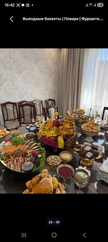 Көчмө банкеттер | Ашпозчулар | Фуршет столу lalafo.kg да Көчмө банкеттер | Ашпозчулар | Фуршет столу