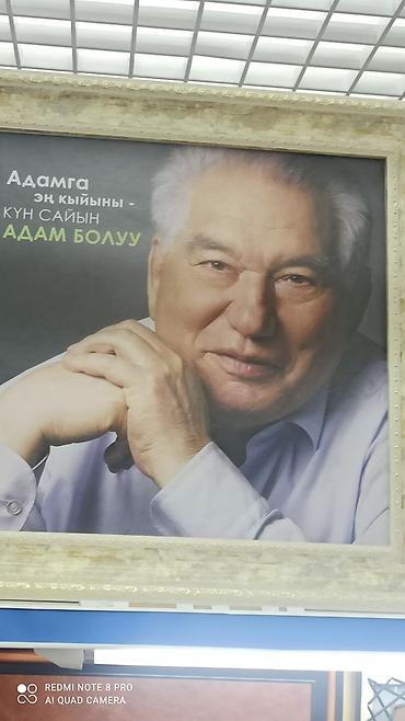 империя вампиров: Настенное панно, выполненное в деревянной раме, представляет собой — 4