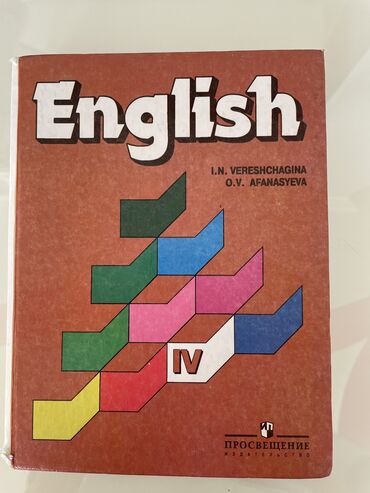 китеп математика: Английский язык, 4 класс, И.Н. Верещагина 
Хорошее состояние
