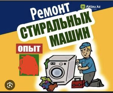 бетономешалка ремонт: Талап кылынат Машинист, Төлөм Бир айда эки жолу, Тажрыйбасы бир жылдан аз