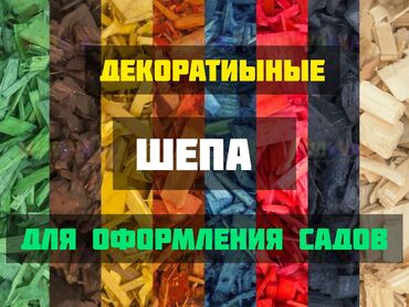 Декор для дома и сада: Декор для дома и сада, Самовывоз, Бесплатная доставка, Платная доставка